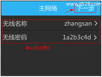 TP-Link TL-WR2041+无线路由器设置上网方法