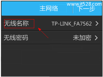 TP-Link TL-WR2041+无线路由器设置上网方法