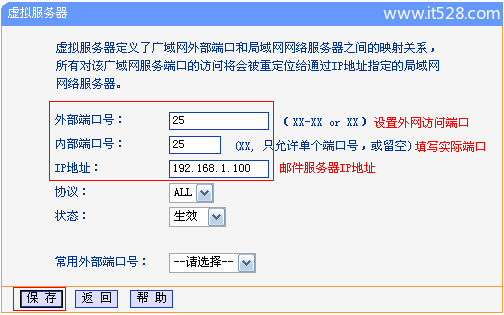 TP-Link TL-WDR6300路由器端口转发(虚拟服务器)设置上网