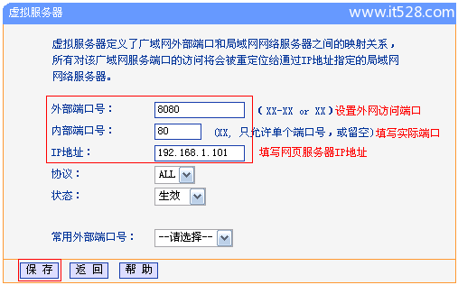 TP-Link TL-WDR6300路由器端口转发(虚拟服务器)设置上网