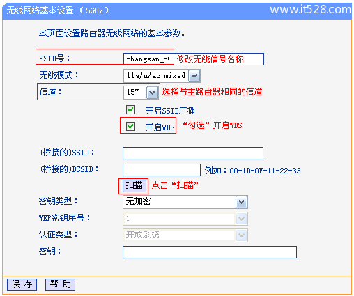 TP-Link TL-WDR6300 5G无线路由器WDS桥接设置上网