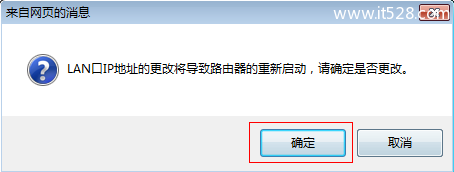 TP-Link TL-WDR6300 5G无线路由器WDS桥接设置上网