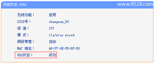 TP-Link TL-WDR6300 5G无线路由器WDS桥接设置上网