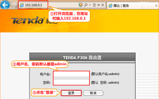 腾达(Tenda)F306无线路由器共享存储设置方法