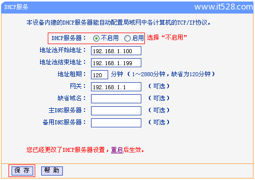 TP-Link TL-WDR1100路由器作为无线交换机用的上网设置