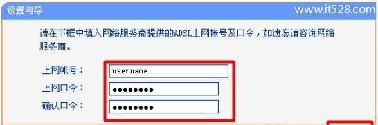 TP-Link TL-WR847N 300M无线路由器设置上网