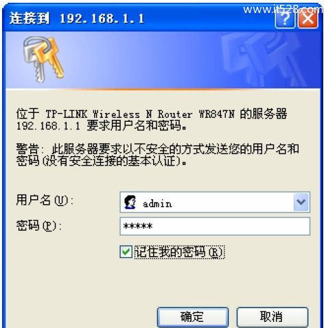 TP-Link TL-WR847N 300M无线路由器设置上网