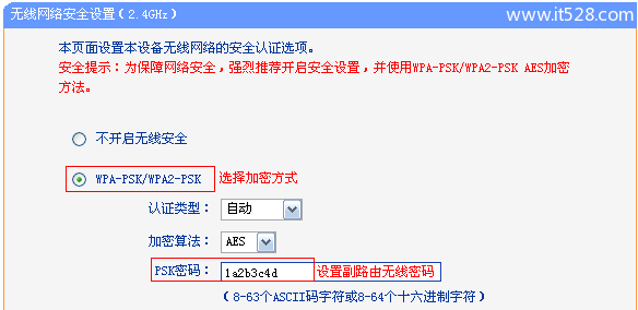 TP-Link TL-WDR6300 2.4GHZ路由器无线WDS桥接设置上网