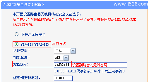 TTP-Link TL-WDR1100路由器5G无线WDS桥接设置上网