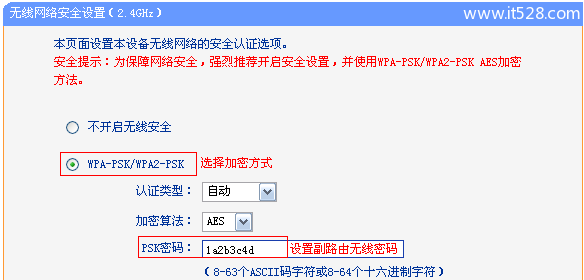 TP-Link TL-WDR1100路由器2.4G无线WDS桥接设置上网