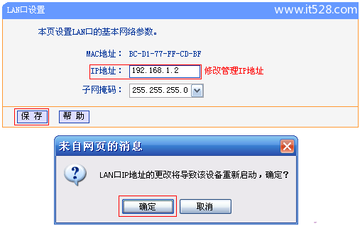 TP-Link TL-WDR1100路由器2.4G无线WDS桥接设置上网