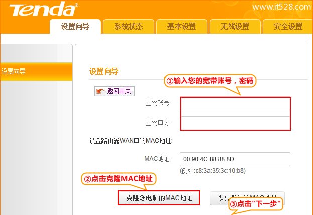 腾达(Tenda)4G300与301与302路由器家用模式设置上网