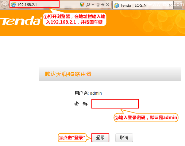 腾达(Tenda)4G300与301与302路由器家用模式设置上网