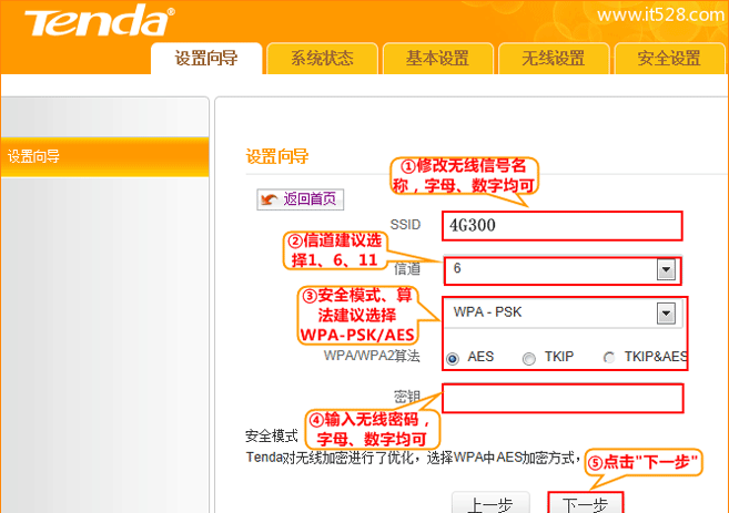 腾达(Tenda)4G300与301与302路由器家用模式设置上网