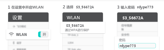 迅捷Fast路由器随身WiFi S3设置上网