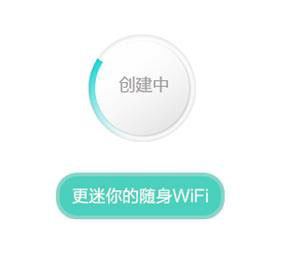 迅捷Fast路由器随身WiFi S3设置上网