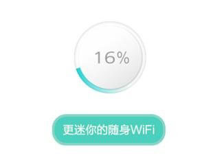 迅捷Fast路由器随身WiFi S3设置上网