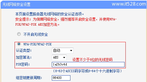 TP-Link TL-WDR1100路由器无线WiFi名称和密码设置方法