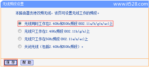 TP-Link TL-WDR1100路由器无线WiFi名称和密码设置方法