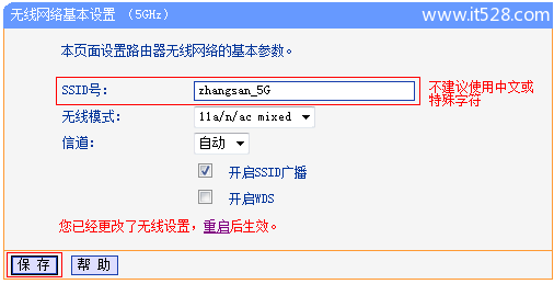 TP-Link TL-WDR1100路由器无线WiFi名称和密码设置方法