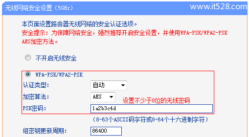 TP-Link TL-WDR1100路由器无线WiFi名称和密码设置方法