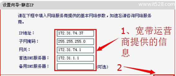 Mercury水星MW155R路由器设置上网