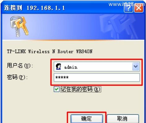 TP-Link TL-WR840N 300M无线路由器设置上网