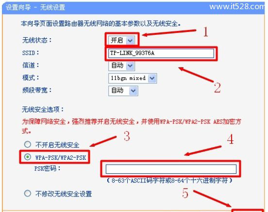 TP-Link TL-WR840N 300M无线路由器设置上网