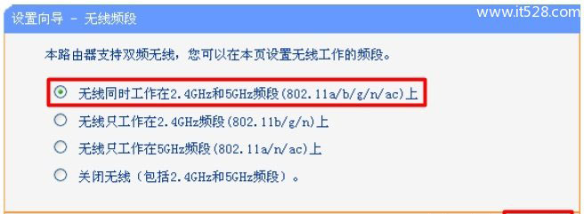 TP-Link TL-WDR5300 AC750双频无线路由器设置上网