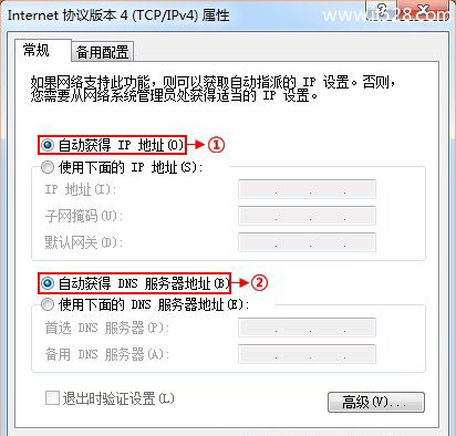 TP-Link TL-WDR5300 AC750双频无线路由器设置上网