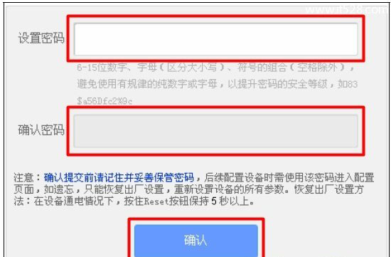 TP-Link TL-WDR5300 AC750双频无线路由器设置上网