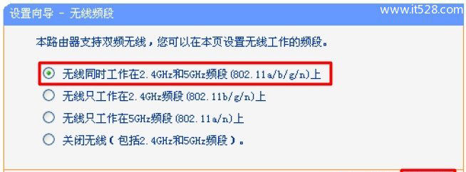 TP-Link TL-WDR4900 900M双频无线路由器设置上网