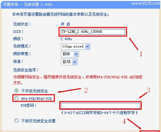 TP-Link TL-WDR4900 900M双频无线路由器设置上网