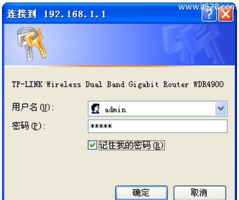 TP-Link TL-WDR4900 900M双频无线路由器设置上网