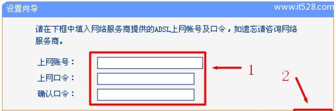 TP-Link TL-WDR4900 900M双频无线路由器设置上网