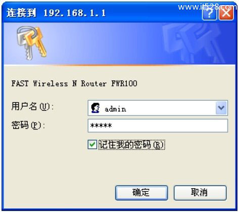 Fast迅捷FWR100无线路由器设置上网