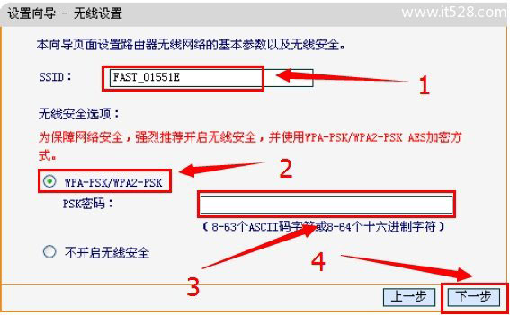 Fast迅捷FWR100无线路由器设置上网