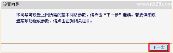 Fast迅捷FWR310无线路由器设置上网