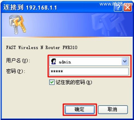 Fast迅捷FWR310无线路由器设置上网