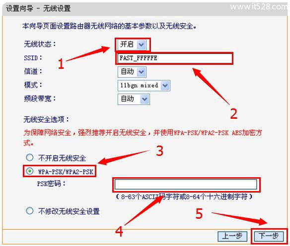 Fast迅捷FWR310无线路由器设置上网