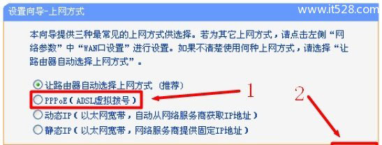 TP-Link TL-WDR3320 600M双频无线路由器设置上网