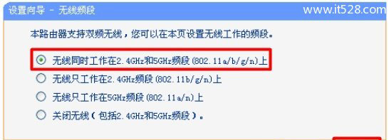 TP-Link TL-WDR3310 600M双频无线路由器设置上网