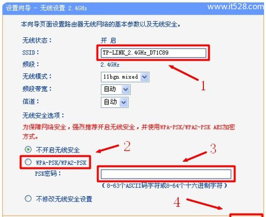 TP-Link TL-WDR3310 600M双频无线路由器设置上网