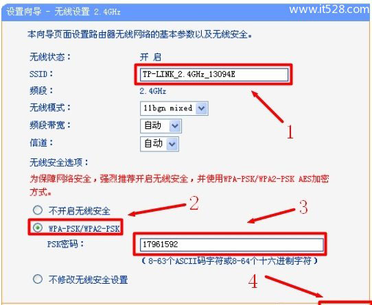 TP-Link TL-WDR4310双频无线路由器设置上网