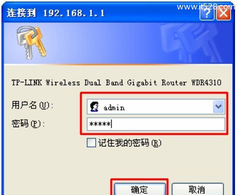 TP-Link TL-WDR4310双频无线路由器设置上网