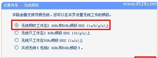 TP-Link TL-WDR4310双频无线路由器设置上网