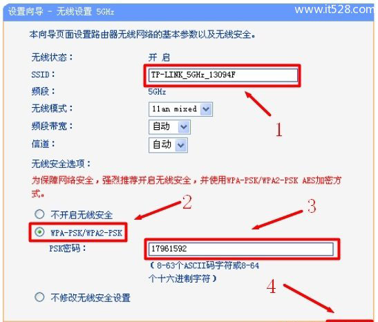 TP-Link TL-WDR4310双频无线路由器设置上网