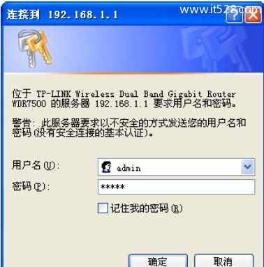 TP-Link TL-WDR7500双频无线路由器设置上网