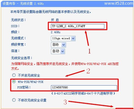 TP-Link TL-WDR7500双频无线路由器设置上网