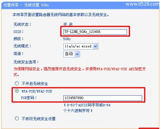 TP-Link TL-WDR7500双频无线路由器设置上网